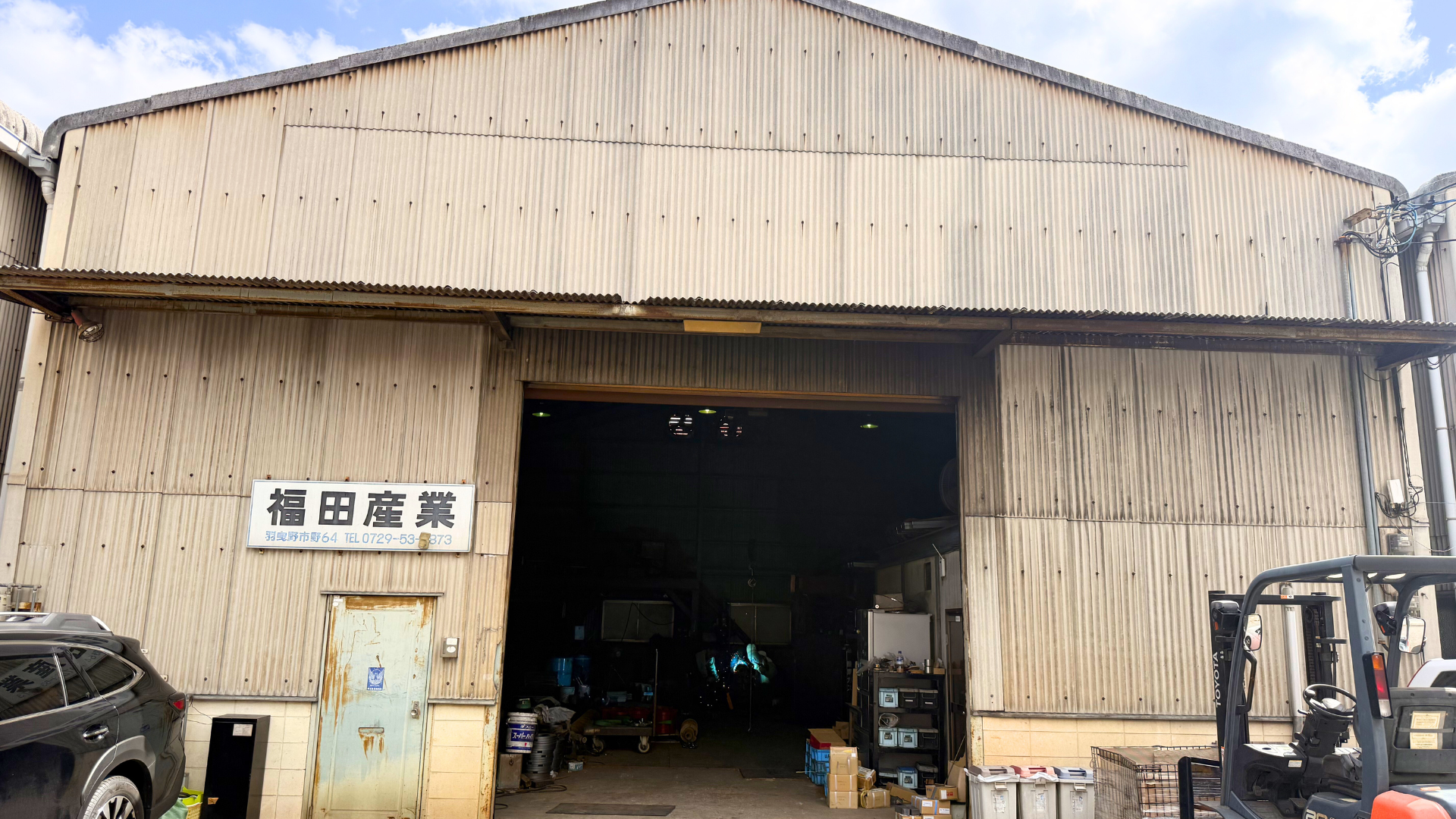 福田産業株式会社 外観